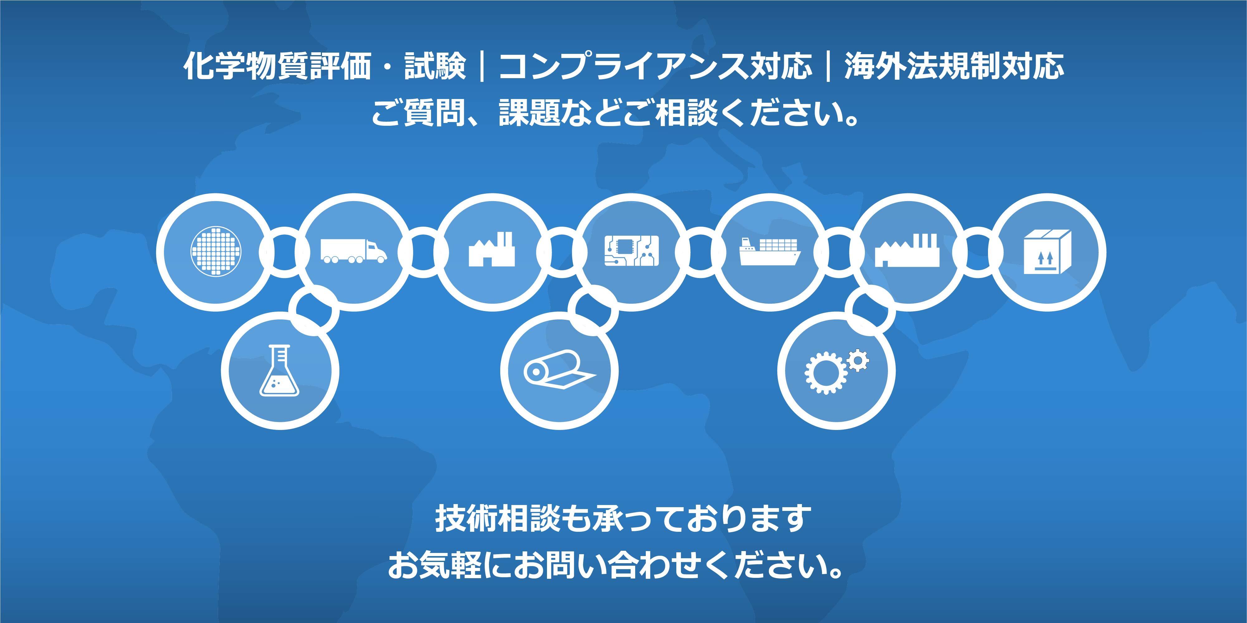 化学物質の製造及び評価の規制に関する法律施行令の改正｜日本｜国際